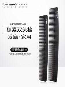 Lovanso Double-Sided Hair Comb Fine And Coarse Teeth Womens Hairdressing Comb High-Temperature Resistant Anti-Static Styling Comb