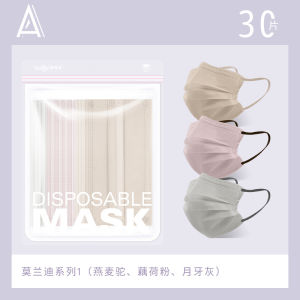 30Pcs Molandi Color Summer Three-layer Non-woven Disposable Protective Mask (including Meltblown Cloth) Facial Mask