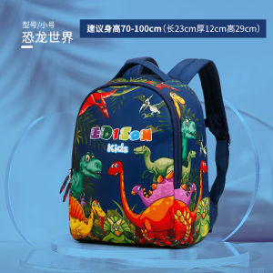 Edison Kindergarten Backpack Boys 1-3-6 Years Old Children Baby Big Class Boys and Girls Lightweight Spine-Protective Backpack