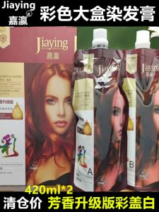 JiYing Hair Dyeing Paste Colorful Hair Coloring Gel Cover Grey Hair Professional Salon Use Hair Dyeing Cream Brown Color