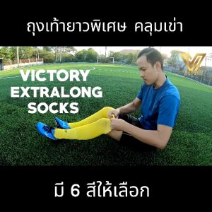 ถุงเท้ายาวพิเศษ ยาวเลยเข่า - ถุงเท้ายาวพิเศษ ยาวเลยเข่า นุ่มหนา ไม่ขาดง่ายไม่ย้วย ทนใช้ได้นาน (พร้อมจัดส่ง)