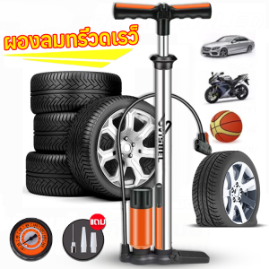 สูบลมมอเตอร์ไซ 160psi(ที่สูบลมจักยาน สูบลมจักรยาน ที่สูบลมรถมอไซ สูบลมมือ เครื่องสูบลมรถ ที่สูบยางมอไซ ที่เติมลมมอไซ ปั้มสูบลม สูบจักรยาน สูบลมแรงดันสูง ที่สูบลมเอนกประสงค์ ที่สูบลมจักรยาน ที่สูบลมแบบมือสูบ ที่เติมลมยางรถ สูบแรงดันสูงpcp)