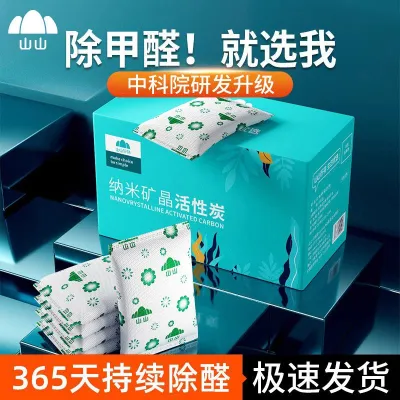 Activated Carbon new house decoration formaldehyde remover odor removal formaldehyde removal carbon活性炭新房装修除甲醛清除异味去吸甲醛