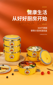 WE 3928 = 小黄鸭三层饭盒 Little Yellow Duck Three-Layer Lunch Box