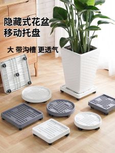 Quiet Universal Wheel Plant Pot Tray Plastic Square with Roller Potted Green Plant Breathable Base Mobile Plant Stand