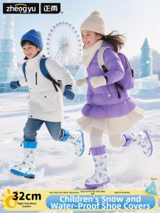 ZHENGYU | Waterproof Anti-slip Snow Boot Covers