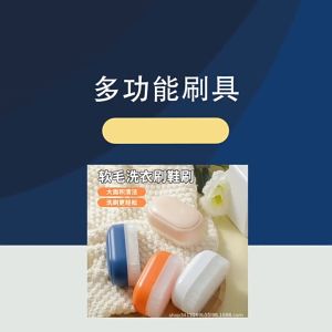 Multi-purpose Plastic Cleaning Brush - Scrubbing Bristles for Fur Clothes Shoes Laundry