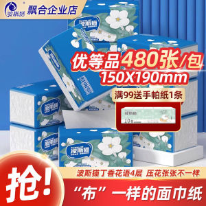 Thickened 4 Layers 480 Sheets Persian Cat Design Napkins Bulk Purchase Economical Home Use Dinner Napkins Fragrance Free