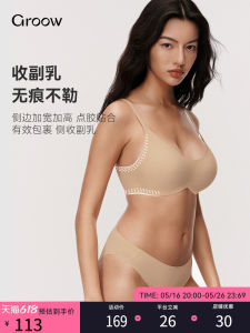 Groow Seamless Full Cup Bra Thin Design Womens Underwear Anti-Sagging Side Breast Collection Comfortable Breathable Skin-Friendly