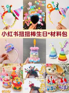 Twisted Stick Birthday Hat Hairpins/Hairbands Color Wool Root Ornament Handmade DIY Wool Ball Cake Headdress Flower Material Package