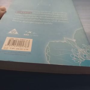 คำพ่อสอน ประมวลพระบรมราโชวาทและพระดำรัสเกี่ยวกับความสุขในการดำเนินชีวิต