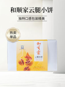 Yunnan Dian Style Small Mooncakes with Yunnan Ham Freshly Baked Snacks 30g Each Box of 20 Pieces Total 600g in Gift Box