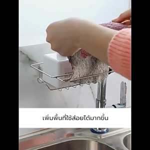 【3 วันจัดส่ง】 ชั้นวางฟองน้ำ ชั้นวางอ่างล้างจาน ที่วางของติดก๊อกน้ำ ที่วางของ ติดก๊อกน้ำชั้นวางของสแตนเลส สำหรับอ่างล้างจานเ