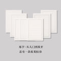 Thickened Plain Paper for Calligraphy Practice Horizontal Line Grid Paper Business Stationery Exercise Paper Letter Paper. 