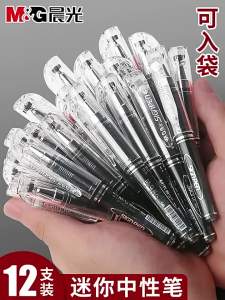M&G | Bút Gel Mini M&G 0.5mm Đầu Bi Dành Cho Học Sinh Và Văn Phòng Bút Ký Dụng Cụ Viết Mực Gel Nhựa