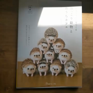 หนังสือญี่ปุ่น- Felt Needle ตุ๊กตาสัตว์และสิ่งของชิ้นเล็กกว่า 38 แบบ โดย Yuko Sakuda 9784529057202