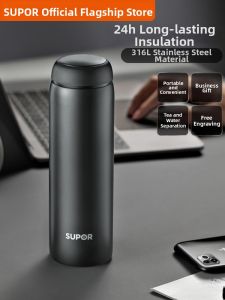 Supor | Aesthetic Portable Large-capacity Tea-infusing Insulation Cup 316L Stainless Steel