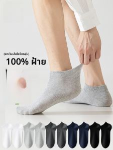 MiiOW | ถุงเท้ากีฬาคอตตอนบางสำหรับผู้ชาย ถุงเท้าสั้นป้องกันแบคทีเรีย ระบายอากาศได้ดี ดูดซับเหงื่อ ถุงเท้าฤดูร้อนสำหรับผู้ชาย ถุงเท้ากันกลิ่น