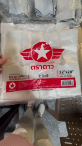 ถุงหิ้ว ดาวปีกแดง (ยกมัด 10 แพค แพคละ 500 กรัม รวม 5 กก.) ตราดาวปีกแดง