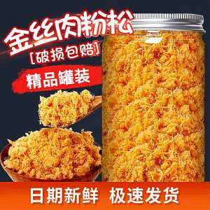 Ready-to-eat Roasted Original Seaweed Shreds and Meat Floss for Sushi Home Commercial Use