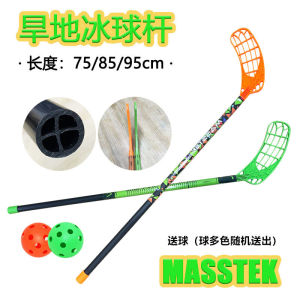 Soft MTK300 Field Hockey Stick Leisure Team Building Outdoor Sports Equipment PP Material Casual Hockey Stick for Fun