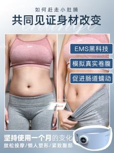 EMS Abdominal Fitness Device Micro Current Slimming Belt Fat Burning Waist Trimmer Lazy Persons Weight Loss Shaping Machine