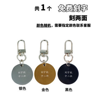 Stainless Steel Name Tag Pendant Metal Keychain Anti-Lost Baggage Tag Customizable Engraving Creative Gift Cultural Keychain