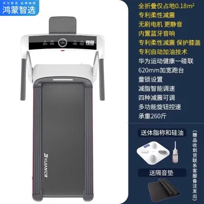 HUAWEI ZHIXUAN | Foldable Shock Absorption Home Treadmill