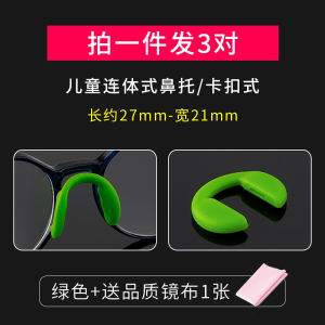Adult and Children Silicone Insert Nose Pad Comfortable and Non-Slip Eyes Nose Pads Anti-Indentation RED SEAL Neutral Glasses Accessories Soft