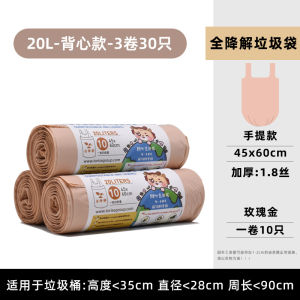 Thien Ren Bio Degradable Trash Bags Thickened Handheld Special Thick Vest Type Kitchen Rose Gold Plastic Bags Home Use