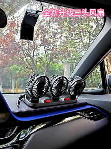 360° Adjustable 2 Head Air Fan Heavy Duty 3 Headed Car Fan USB Automotive Fan 360° Adjustable Electric Truck Fan Vehicle Fan Air Cooling Fans With Parking Number Card