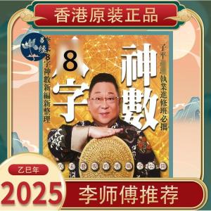 Li Juming 2025 Snake Year New Word God Number Retro Nostalgic Home Decorations Creative Red Pigment Card Paper Handmade Craft