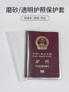 Thickened Waterproof Travel Passport Holder Transparent Frosted Personal Card Case Document Bag Waterproof Outdoor Gear