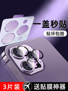 Apple 15/16 Lens Film Compatible with iPhone 15 pro Max New 14 plus Instant Stick 13 pro Mobile Phone Rear Camera Protection Lens Sticker 12 Tempered Glass Full Cover IP Ring