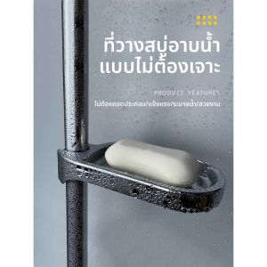 Besee | Hanging Drill-free Soap Dish with Water Draining Function