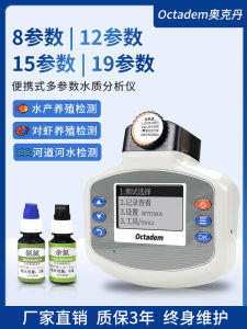 Oakdan Multi-Parameter Water Quality Analyzer Aquaculture Detector Fish Pond Shrimp Cod Ammonia Nitrogen Dissolved Oxygen Determination