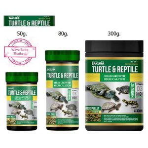 SAKURA TURTLE&REPTILE มี 3 ขนาด เม็ด 8 15 mm. (อาหารเต่า และ สัตว์เลื้อยคลาน สารอาหารสูง เสริมวิตามิน D3 เร่งโต กระดองใหญ่ สุขภาพดี) +อาหารเต่า+