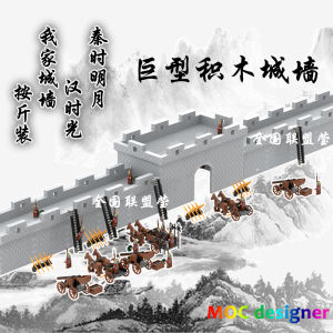 MOC Building Blocks Middle-Ancient Century Qin Chinese Children Three Kingdoms Heroes Great Wall Battlefield Siege City Burgtor Ming Army City Pool