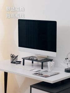 【COD】Computer Desktop Monitor Stand /Computer Monitor Cooler Base Stands /Height Adjustable Screen Monitor Shelf /Office Laptop Stand /Screen Increase Shelf Base