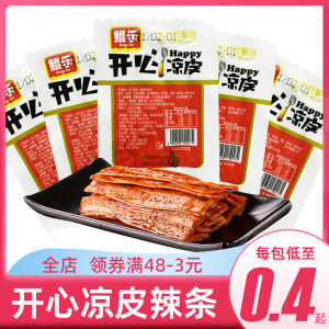 Kunle Happy Cold Skin Spicy Snacks Bean Skin Hunan Special Products Small Packaging Nostalgic Leisure Loose 8090 Memory