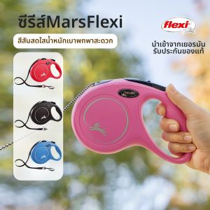 FLEXI | Belted Dog Leash for Small Medium Large Dogs