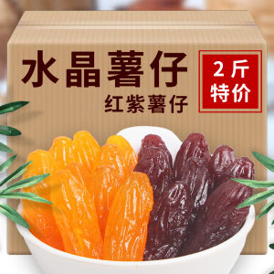 Farmers Crystal Purple Sweet Potato Snacks Small Pack Candy Craving Relief 5 Pounds Special Price Tasty Dried Taro Treats