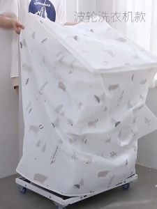 PKB #6-8KG Thickened Washing Machine Cover Sunscreen Dust Cover Household Automatic Drum Type Washing Machine Cover