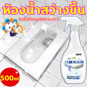 กระทะนั่งยอง น้ำยาขจัดคราบห้องน้ำ น้ำยาขัดห้องน้ำ สเปรย์กำจัดเชื้อรา 500ml บริษัท น้ำยาล้างห้องน้ำ ขวด