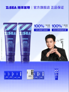 Z:SEA | Blackhead Remover Oil Control Acne Treatment Facial Cleanser