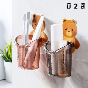 ที่ใส่แปรงสีฟัน ที่วางแปรงสีฟัน ที่เก็บแปรงสีฟัน กล่องเก็บอุปกรณ์อาบน้ำ ชั้นวางของในห้องน้ำติดผนัง ลายหมีน่ารัก ติดตั้งง่าย lululight