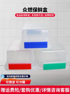 Large Capacity Rectangular Plastic Storage Container with Lid Transparent Fresh-Keeping Box for Fridge Commercial Use Food Box