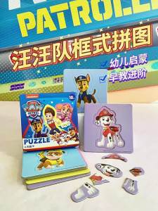 Paw Patrol | Paw Patrol Edupuzzle Frame Puzzle Gift For 3-6 Year Olds