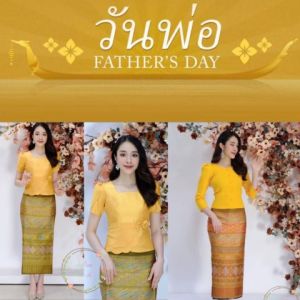 เสื้อผ้่าไหมลาวอัดกาวคละแบบสีเหลืองวันพ่อวันเฉลิม