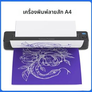 เครื่องพิมพ์ความร้อนขนาดเล็ก A4 แบบพกพา เครื่องพิมพ์เอกสารอเนกประสงค์สำหรับงานสัก ถ่ายโอนภาพถ่าย ใช้บลูทูธกับสมาร์ทโฟน ไอแพด และพีซี